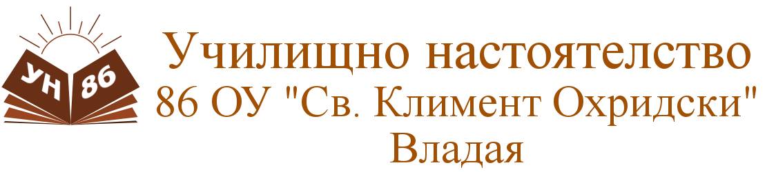 Начало