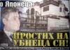 Киро Японеца и вилата му във Владая