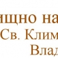 ВИП АБОНАМЕНТ в сайта на Владая
